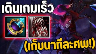 บุกแหลก!! ขวางทาง = ตาย (บุกตั้งแต่นาทีแรก) #รีบดูก่อนโดนลบ Ep.26