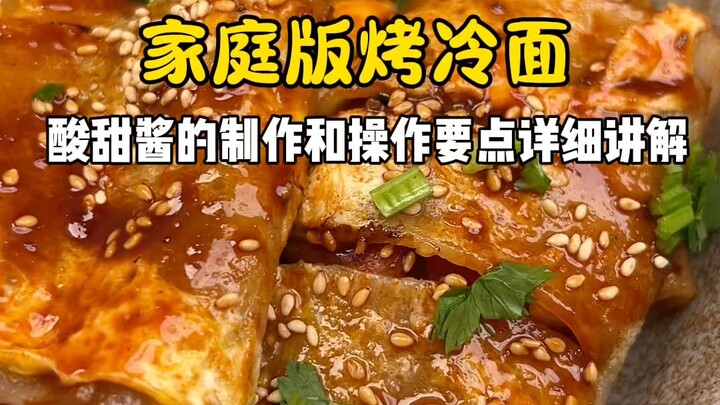 【Mewujudkan “kebebasan” makan mie panggang di rumah】 Cara membuat saus asam-manis khas serta teknik 