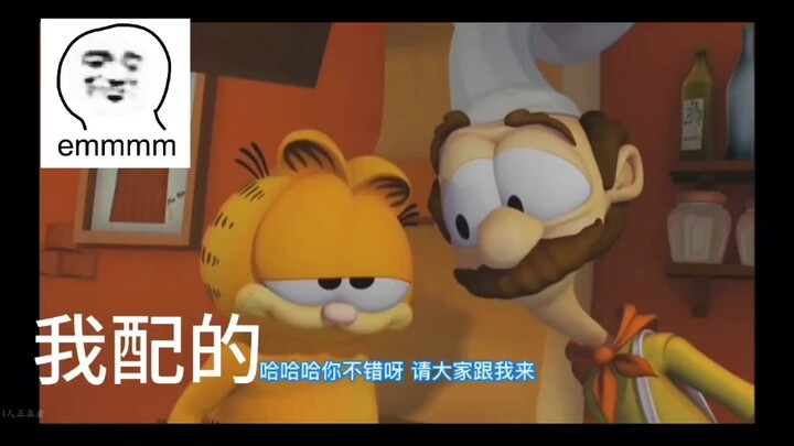 《加菲猫》配音   唐山来的意大利厨师