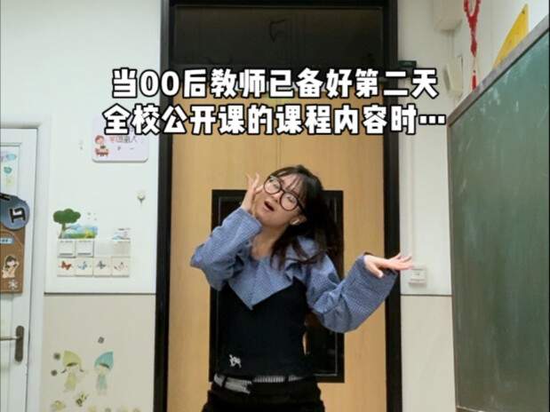 00后kpop人老师准备公开课be like
