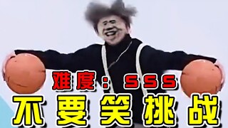 【鸡你太美】级不要笑挑战！笑喷了！喝水慎入哈哈哈