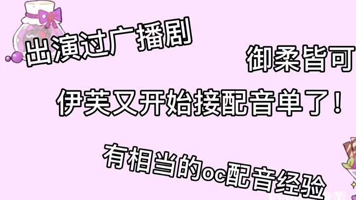 Want to give your oc a voice? /dubbing orders