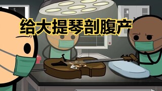 氰化秀：壮汉规律性手痒，每周必须找个书呆子来盘盘
