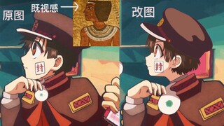 【改图+动画替换】修改第11话的图并替换到原动画中～