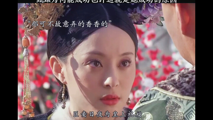 เหตุใดเจินฮวนจึงประสบความสำเร็จ บางทีนี่แหละคือเคล็ดลับแห่งความสำเร็จของนาง