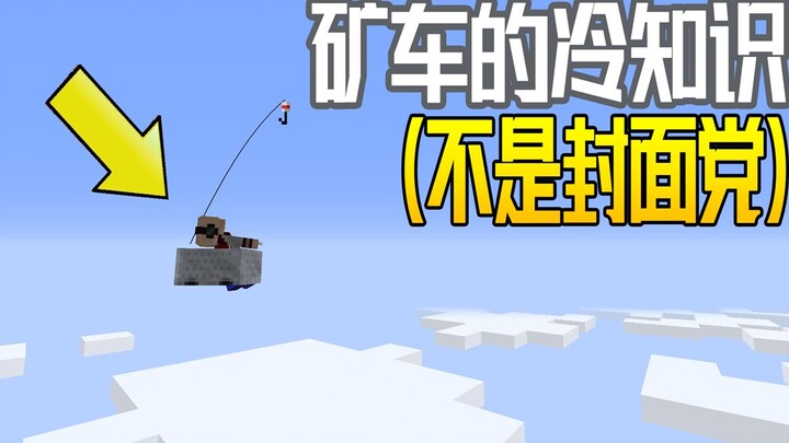 That's right, minecarts can be used for flying too! (Not just clickbait.)