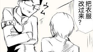 说其他人都不敢和她对视的家伙，唔姆，真的很难呢