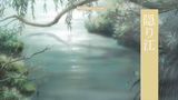 Mushishi (Season 2.2 - Zoku Shou): Episode 4 | Hidden Cove