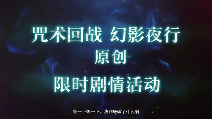 劇情活動【家入硝子最漫長的一日】PV公開！