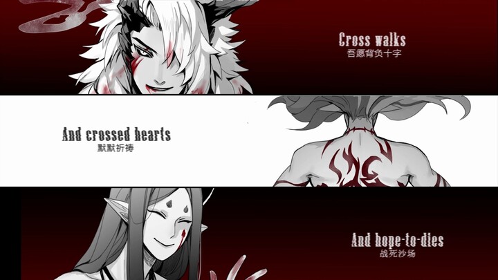 [Onmyoji handwriting] Nirvana [大江山]