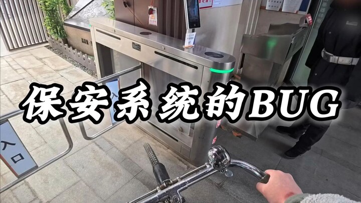 Lỗi của hệ thống an ninh