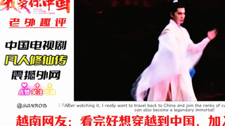 The Chinese TV series "Mortal's Journey to Immortality" has rocked the internet! Vietnamese netizens