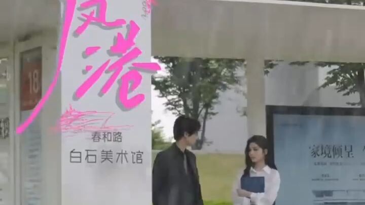 Sweet Kiss at Spring Breeze Harbor《娇吻春风港》Zhang Yunzheng & Wu Yi Fei,