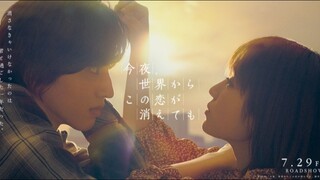 Even if This Love Disappears from the World Tonight Movie (2022) Sub Indo