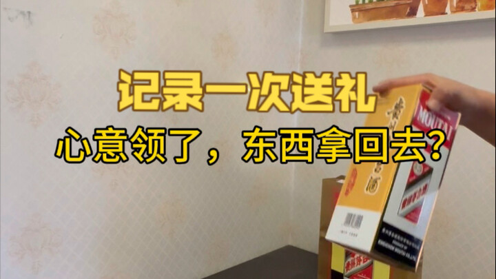 ส่งของขวัญแล้วอีกฝ่ายไม่รับ ทำให้เขินมาก? มาคุยถึงประสบการณ์จริงของฉันกัน