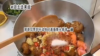 回击