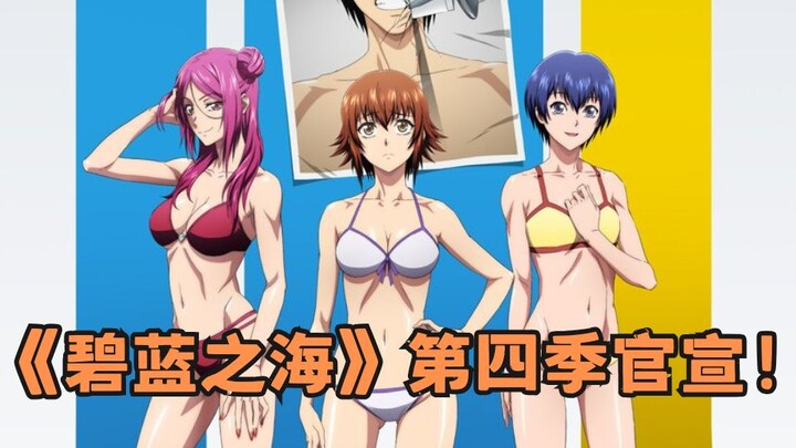 What happened in the anime world today? (September 22, 2026)