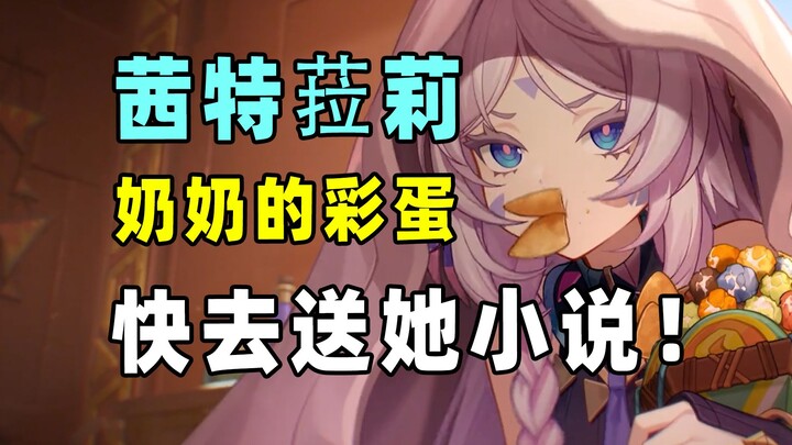 [Genshin Impact] Xitai Li’s Little Easter Egg: Buy Her a Novel in Inazuma!