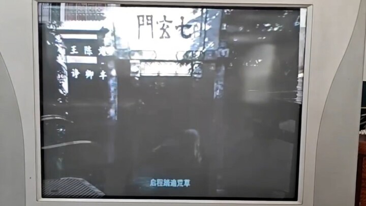 Cultivation brothers and sisters, the devices you use to watch “Immortal Cultivation Chronicles” are