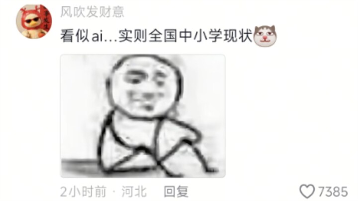 Seems like AI… but in reality, it’s the current state of primary and secondary schools across the co