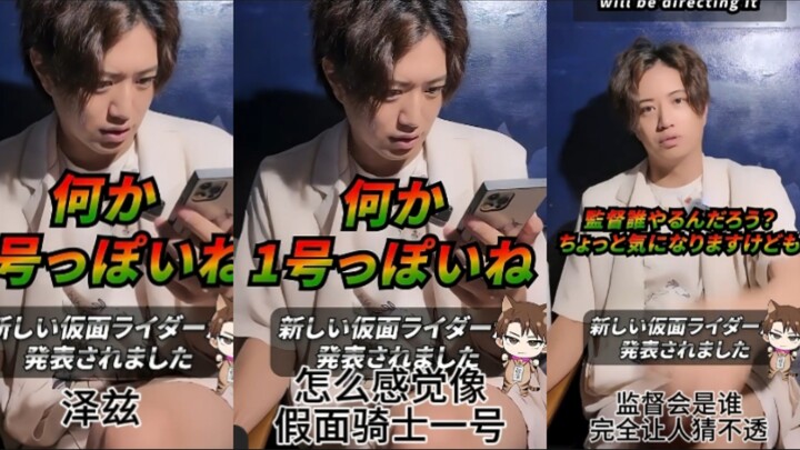 Kakak Xiao Ming, aktor Inoue Masahiro, dengan marah mengeluh tentang PV Kamen Rider yang baru