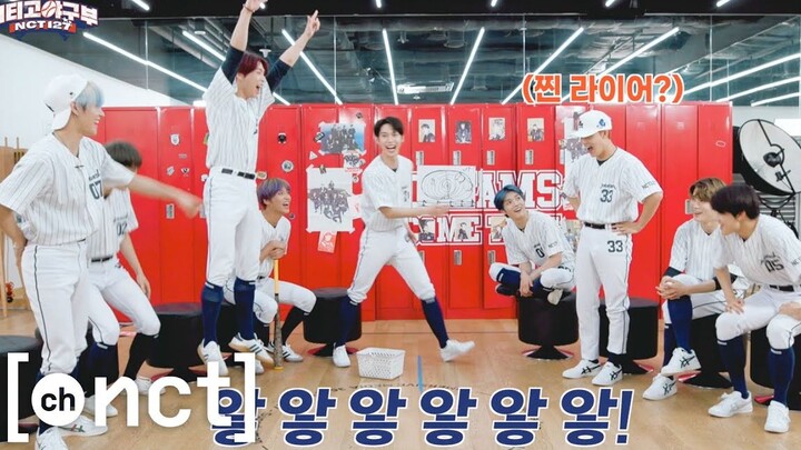 【สถาบันวิจัยเทคโนโลยีวัฒนธรรมใหม่】CT High ทีมเบสบอล EP.3 เกมวาดภาพลวงตา NCT 127 Baseball Team (บรรยา