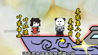 【别人修仙我捡尸】290-人皇候选人、灭骊山神族