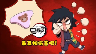 《鬼灭之刃》富冈义勇和蝴蝶忍 | 互爆猛料