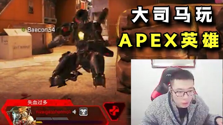 Nonton si streamer ini main APEX bikin ngakak banget! Perjalanan “ngelawak” sang pemula Dashi Ma men