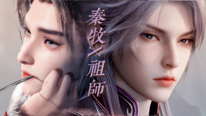 “祖师，别闹”一张帅脸的背后是另一张帅脸！【牧神记】