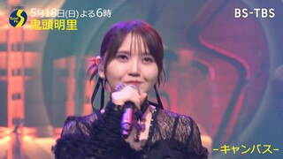 鬼頭明里 / Akari Kito 「キャンバス」(Live with new arrangement)