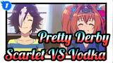 Pretty Derby|[Season I]Daiwa Scarlet VS Vodka_B1