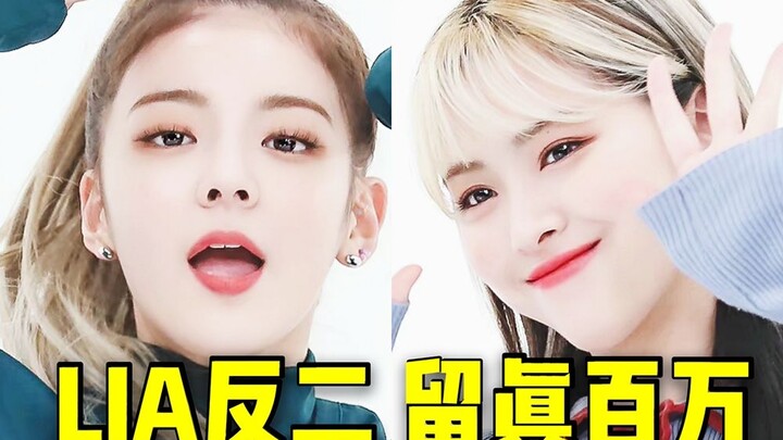 100W pertama setelah kembali! Pertumbuhan LIZI meningkat 3 kali lipat + LIA menyalip posisi ke-2 dan