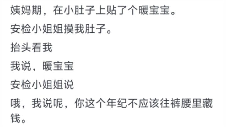 Nhân viên an ninh từng phát hiện những món đồ đáng sợ/kỳ lạ nào?