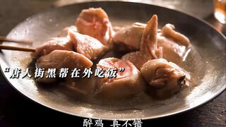 在唐人街就要吃小鸡炖蘑菇，否则后果很严重