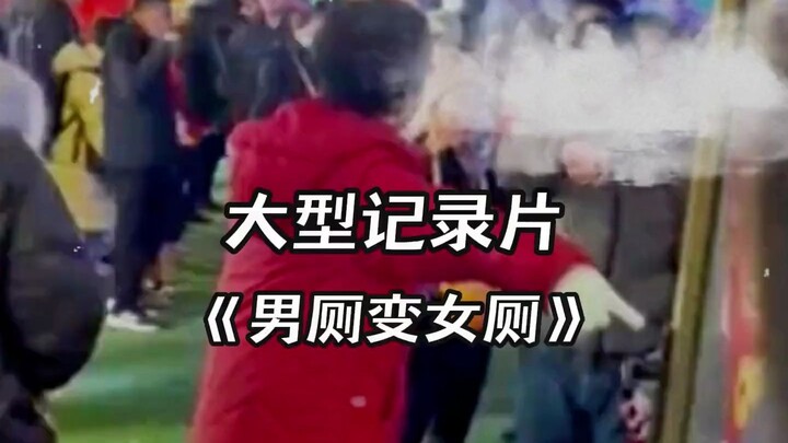 “Men’s Restroom—Why Are There Men in Here?”