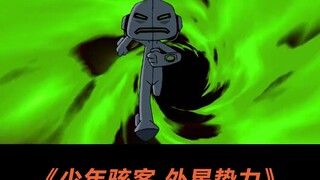 Kevin becomes a living mine, a walking cash cow (Alien Force Episode 2)