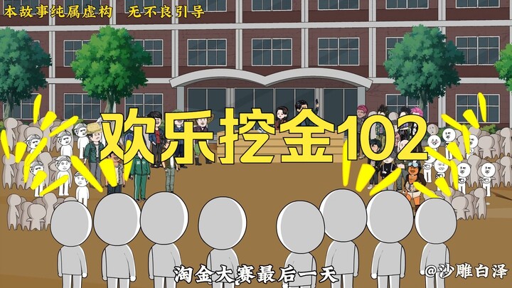 压轴登场，四十一万两千七百二十块！！