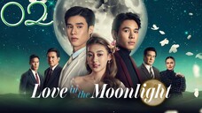 🇹🇭 Love in the Moonlight Episode 2 [Eng sub]