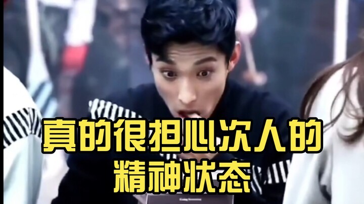 I’m really worried about Ci Ren’s mental state.