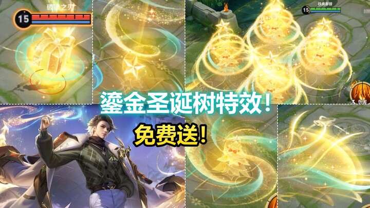 周瑜新皮肤【雪夜绮愿】预览！史诗限定免费送！哎呀妈呀真香啊！