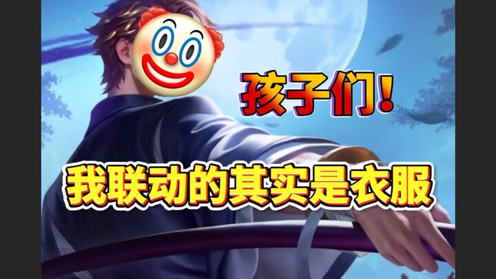 คนอื่นลิงก์ตัวละคร ไป๋ฉี่ลิงก์เสื้อผ้า นี่มันเท่สุดๆ ไปเลย!!