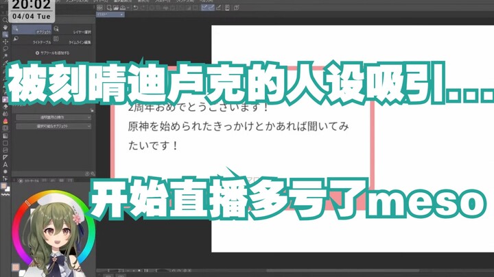 【熟肉】nagi入坑原神的契机是什么？开始直播的契机呢？