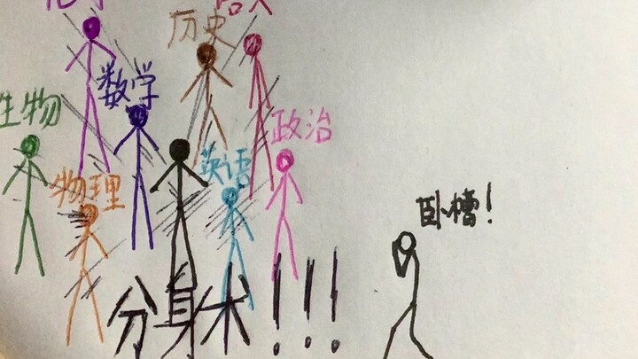 “เมื่อพรุ่งนี้เปิดเทอมแล้ว แต่คุณยังไม่ได้เขียนการบ้านสักตัวอักษรเลย” แอนิเมชันคนไม้ขีดไฟสุดมันบนกระ