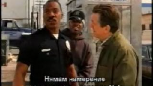 Шоуто започва (2002) Бг субтитри