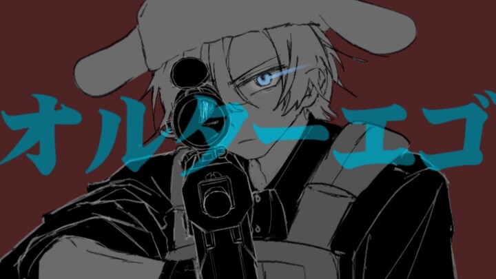 [การฆ่าห่านและเป็ด/จดหมายที่เขียนด้วยลายมือถึงสมาชิกทุกคน] オルTAーエゴ