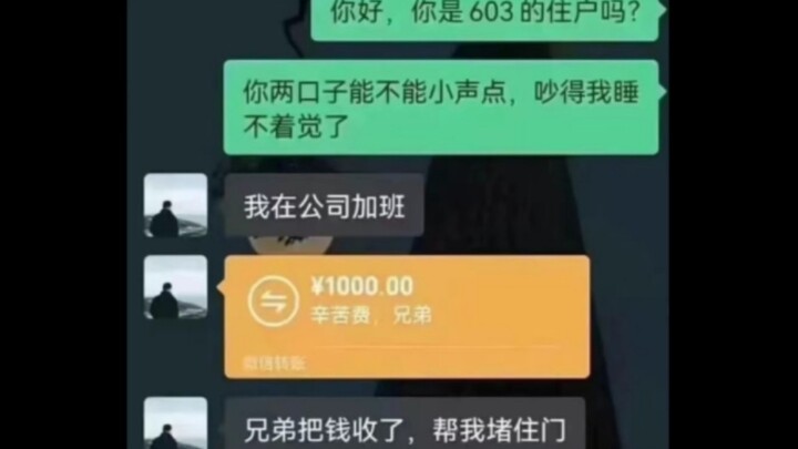 คอมเมนต์เทพ