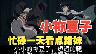 After a busy day, it's time to watch some adorable little Nezuko!