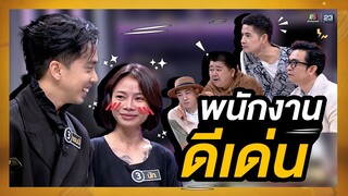 สุดยอดพนักงานของเชฟแชมป์ คุณนัท !! I โต๊ะนี้มีจอง (WHO IS MY CHEF)