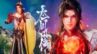 【太一剑仙传 The Legend of the Taiyi Sword Immorta】東方灝姬少凰夙願難消，一招赤焰焚天毀天滅地，擊碎姬少凰元神，魂飛魄散！